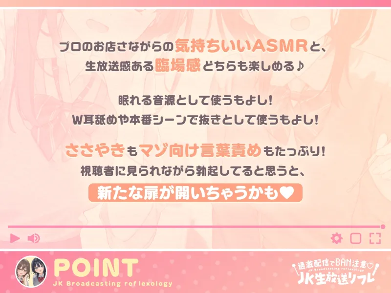 【両耳ささやき耳舐め】過激配信でBAN注意♪JK生放送リフレ