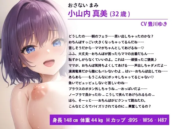 爆乳義母は息子の性処理をしたい～異常性癖で年下にしか見えないママとのドスケベあまあま家族性活～【中出し/背徳/人妻」