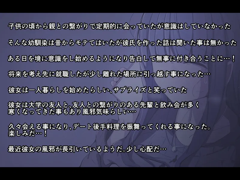 遠距離恋愛～幼馴染で恋人との通話履歴～ (通話 電話 NTR)