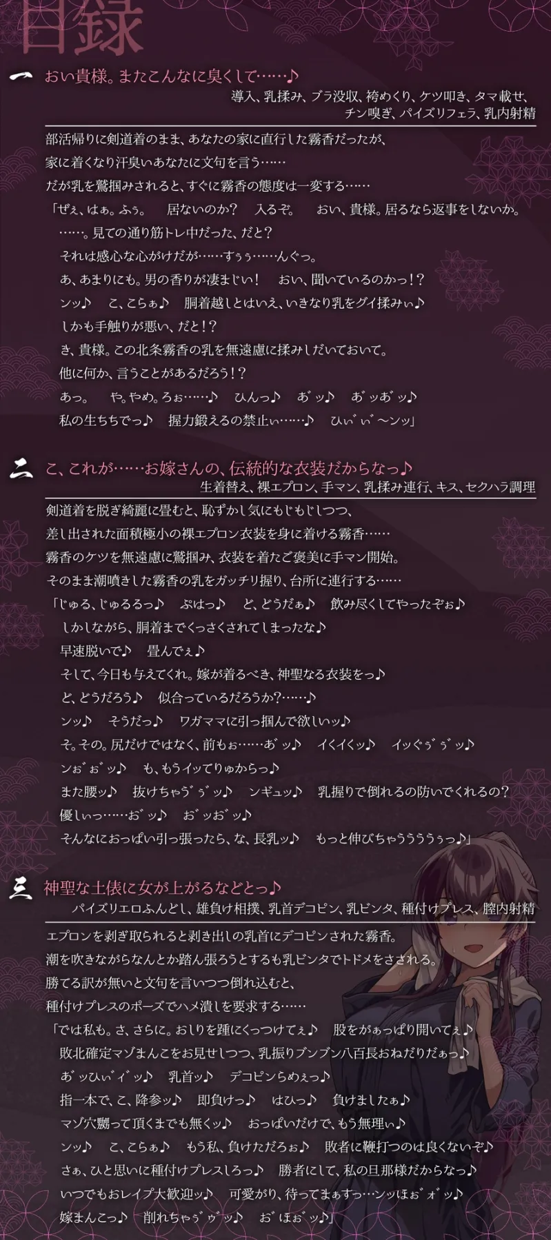 文武両道で凛々しい剣道娘は、今日も愛しいあなたにケツをシバかれながら淫らに調教稽古中♪(KU100マイク収録作品)