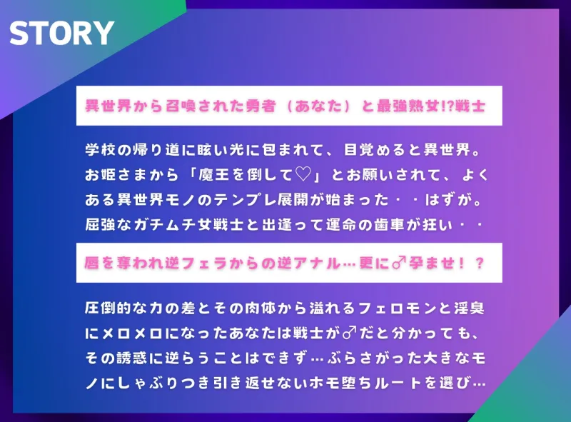 褐色デカちんぽ戦士♂があらわれた～ゴリオホ逆アナルで孕ませ生交尾♂～