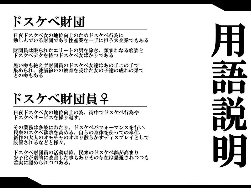 【無様/オホ声】着ちゃっただけで人生終了!!二度と脱げないドスケベスーツに操られクソ雑魚無様オナホ人形に堕ちる潜入捜査官