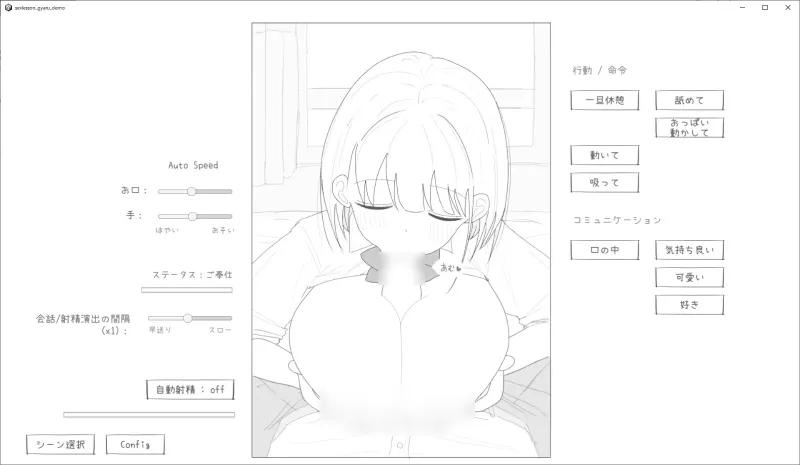 本文説明画像