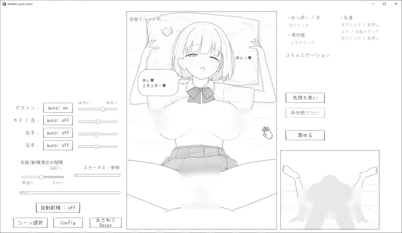 本文説明画像