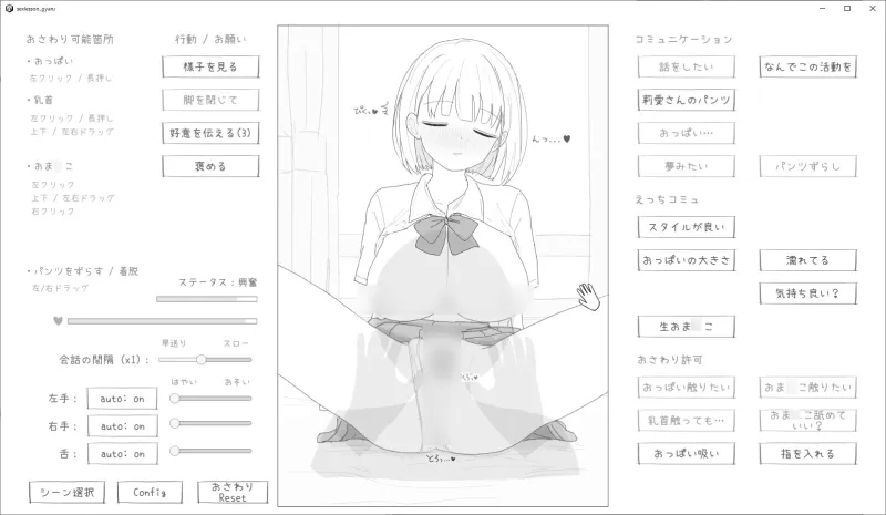 本文説明画像