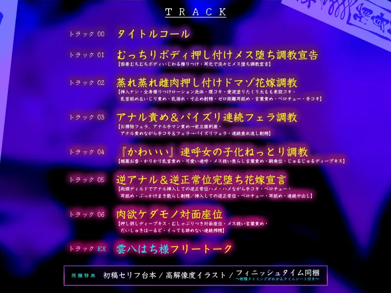 ✅【抱•淫•溺】感情薄めなキョンシー娘の淡々とメス堕ち調教責め搾精 〜効率よくどぴゅどぴゅ(ザーメン吸収)し尽くされる僕〜【雌肉廻遊】《豪華5大購入特典》 ✅【抱•淫•溺】感情薄めなキョンシー娘の淡々とメス堕ち調教責め搾精 〜効率よくどぴゅどぴゅ(ザーメン吸収)し尽くされる僕〜【雌肉廻遊】《豪華5大購入特典》