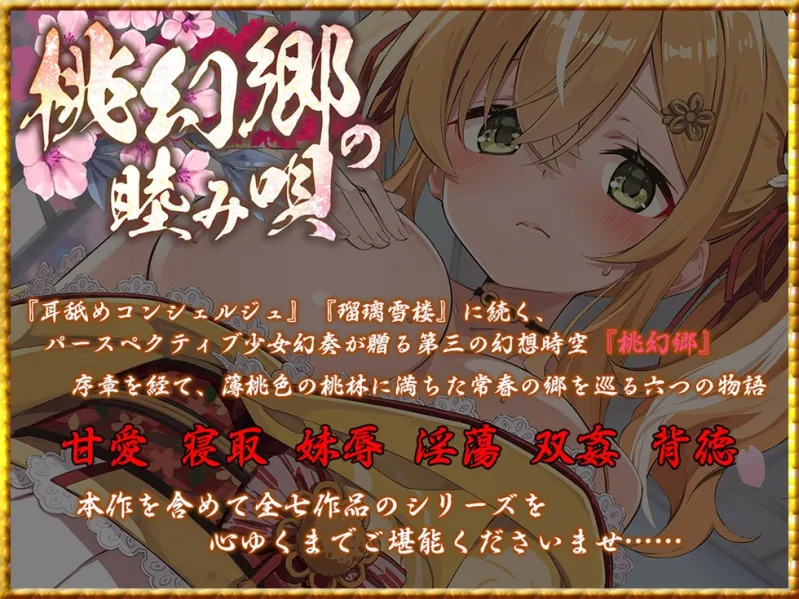 【密着♪妹処女まんこ】桃幻郷の睦み唄 妹辱の章 箱入り処女妹 蜜柑の恥丘【KU100ハイレゾ】 【密着♪妹処女まんこ】桃幻郷の睦み唄 妹辱の章 箱入り処女妹 蜜柑の恥丘【KU100ハイレゾ】