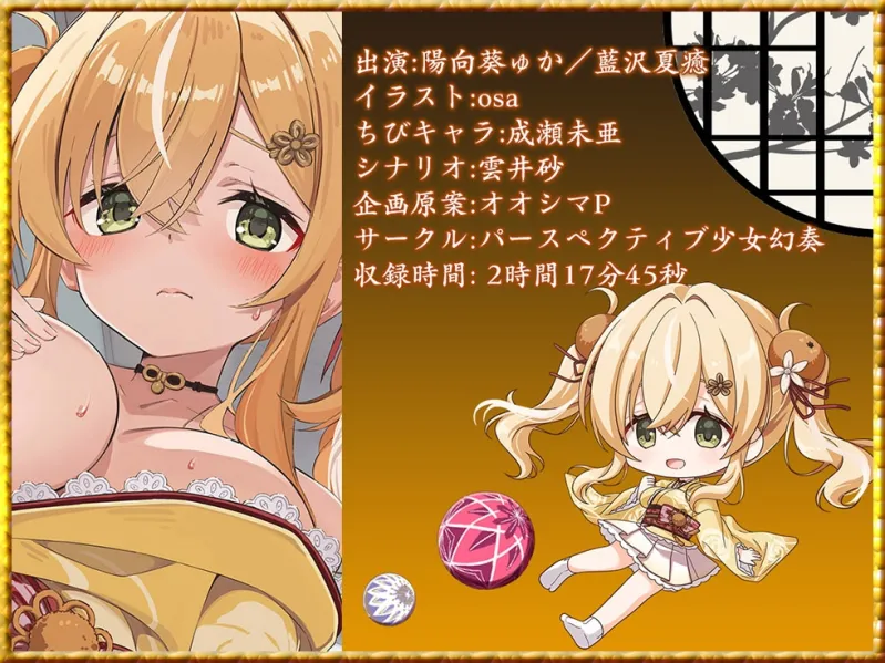 【密着♪妹処女まんこ】桃幻郷の睦み唄 妹辱の章 箱入り処女妹 蜜柑の恥丘【KU100ハイレゾ】 【密着♪妹処女まんこ】桃幻郷の睦み唄 妹辱の章 箱入り処女妹 蜜柑の恥丘【KU100ハイレゾ】