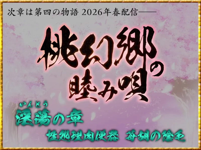 【密着♪妹処女まんこ】桃幻郷の睦み唄 妹辱の章 箱入り処女妹 蜜柑の恥丘【KU100ハイレゾ】 【密着♪妹処女まんこ】桃幻郷の睦み唄 妹辱の章 箱入り処女妹 蜜柑の恥丘【KU100ハイレゾ】
