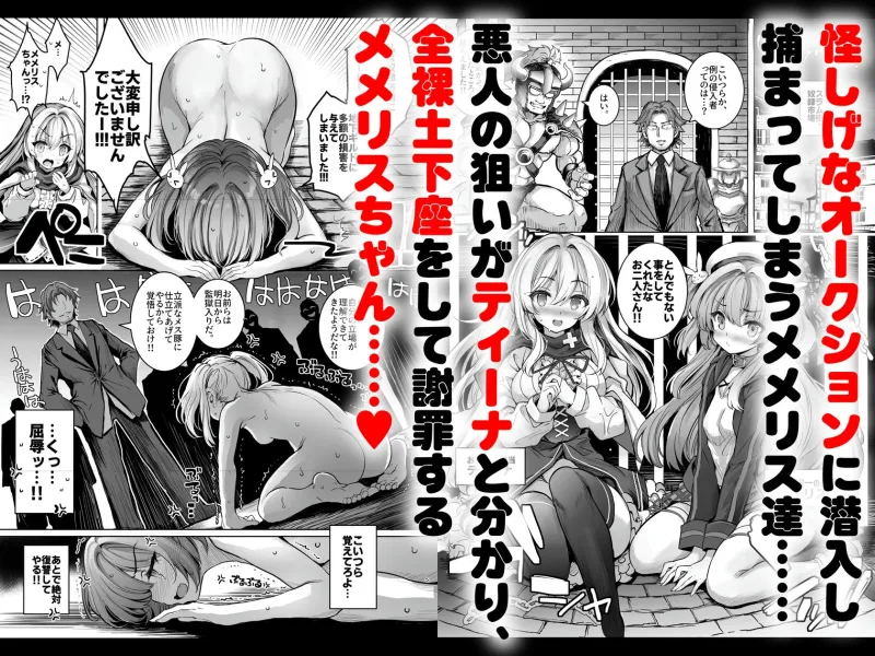 調教監獄に囚われて…正気を溶かし、従属堕ち