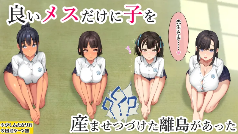 子産み島2&3~今、お腹あいてるよ~ 子産み島2&3~今、お腹あいてるよ~