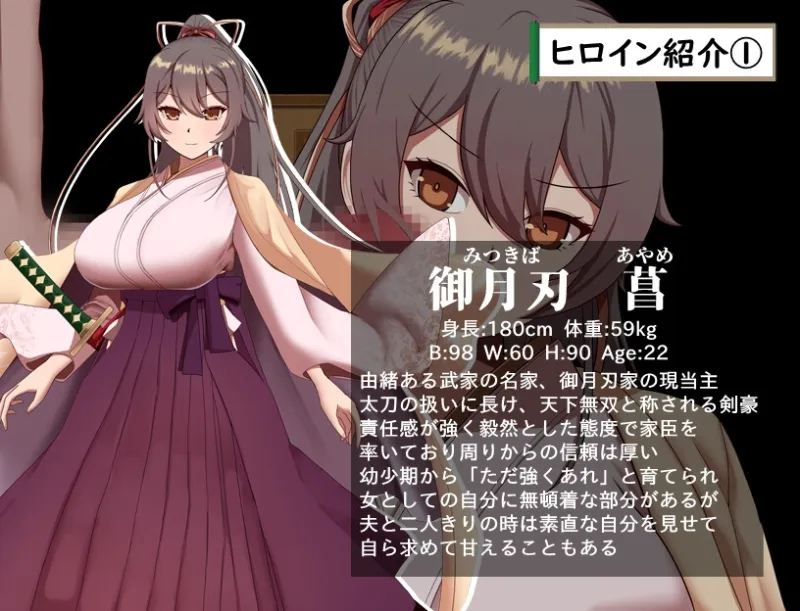 武家女当主アヤメの受難 ～刀と愛と助平小僧から離れられない体～