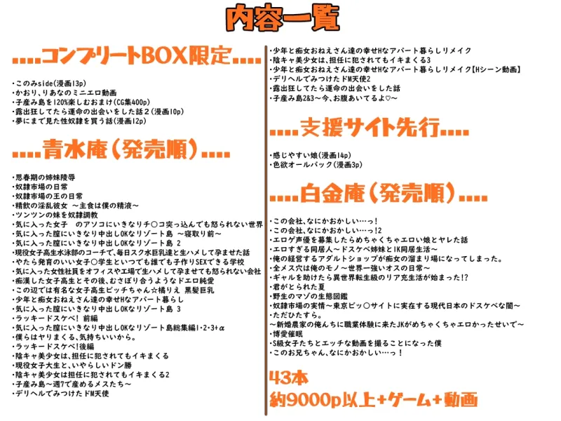 青水庵&白金庵コンプリートBOX!! 2008~2026 青水庵&白金庵コンプリートBOX!! 2008~2026