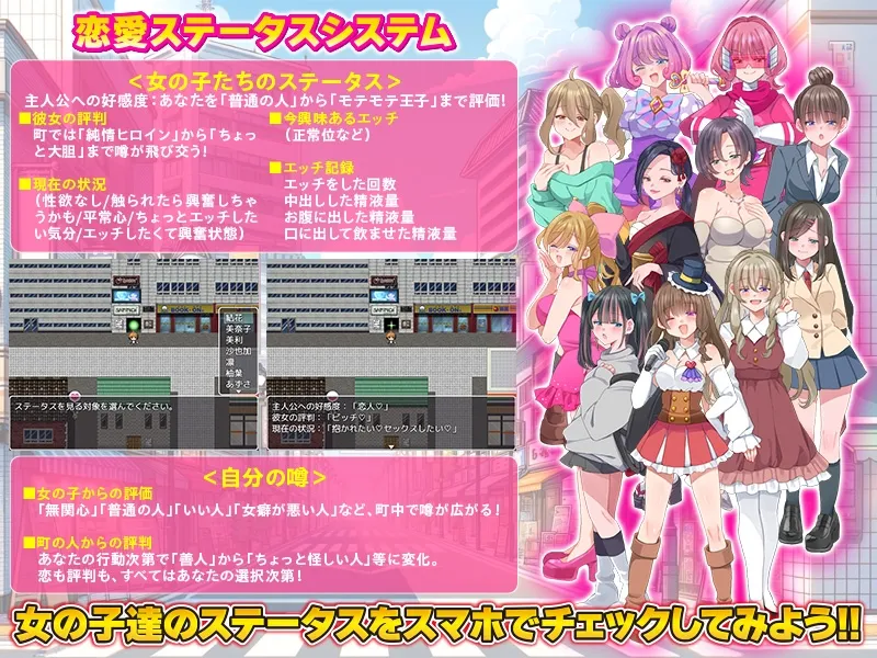 EROLIFE フリースタイル生活ゲーム