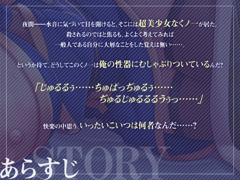 超多忙な微ヤンデレくノ一は告白よりも先にムチムチな体で篭絡することに決めたようです。