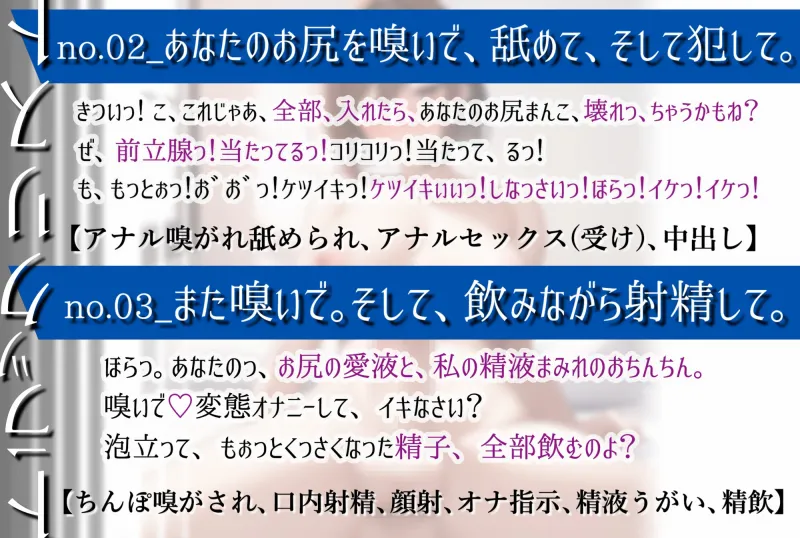 【発売から28日間30%オフ!】ふたなり彼女といっしょ!♭2ふたなり彼女のくっさいちんぽとぼくのアナル。