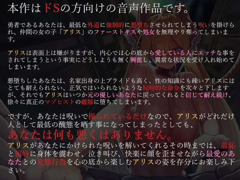 強制悪堕ち勇者の最愛の仲間性奴隷化調教~ツンデレ魔法使いルート~