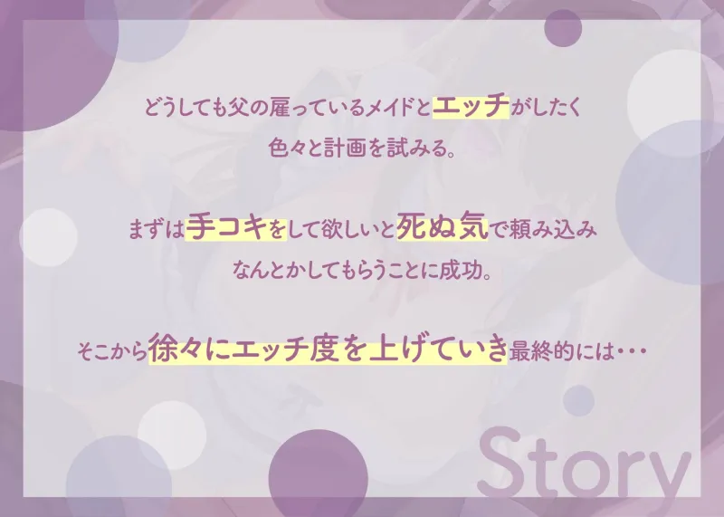 【低音ボイス】クールメイドの手コキから始めるおまんこ筆おろし計画