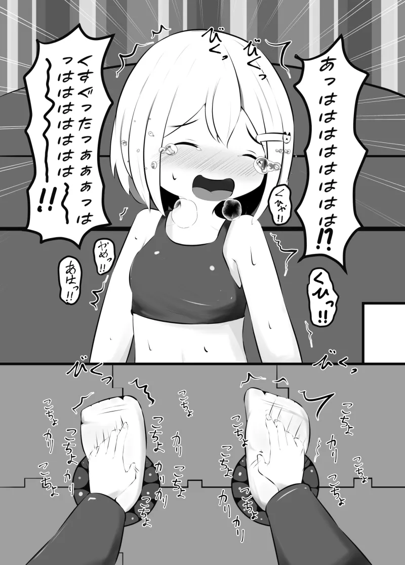 舞原姉妹のくすぐり受難 ～くすぐり風俗編～