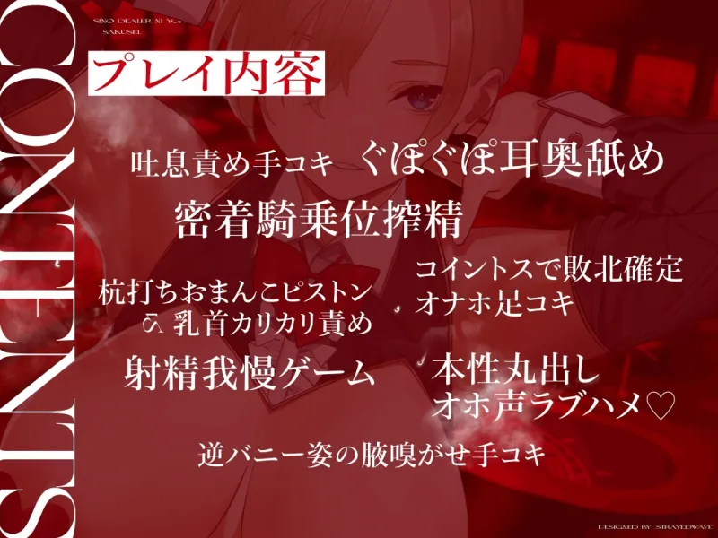 無表情カジノディーラーによる敗北監禁搾精 ～負債はおちんぽで支払っていただきます…～