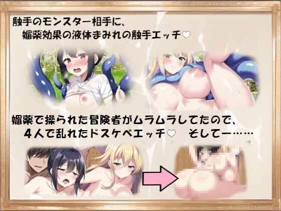 搾精ファンタジー 貞操逆転異世界のドスケベエッチ物語