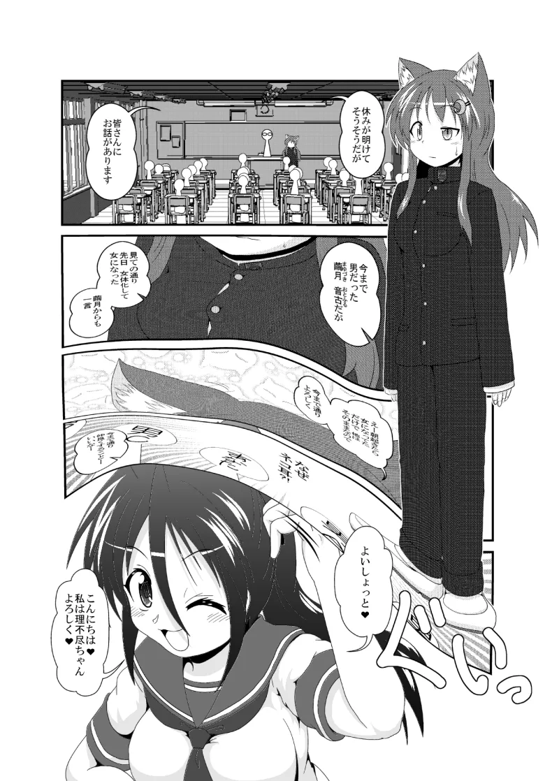 女としての新性活 H