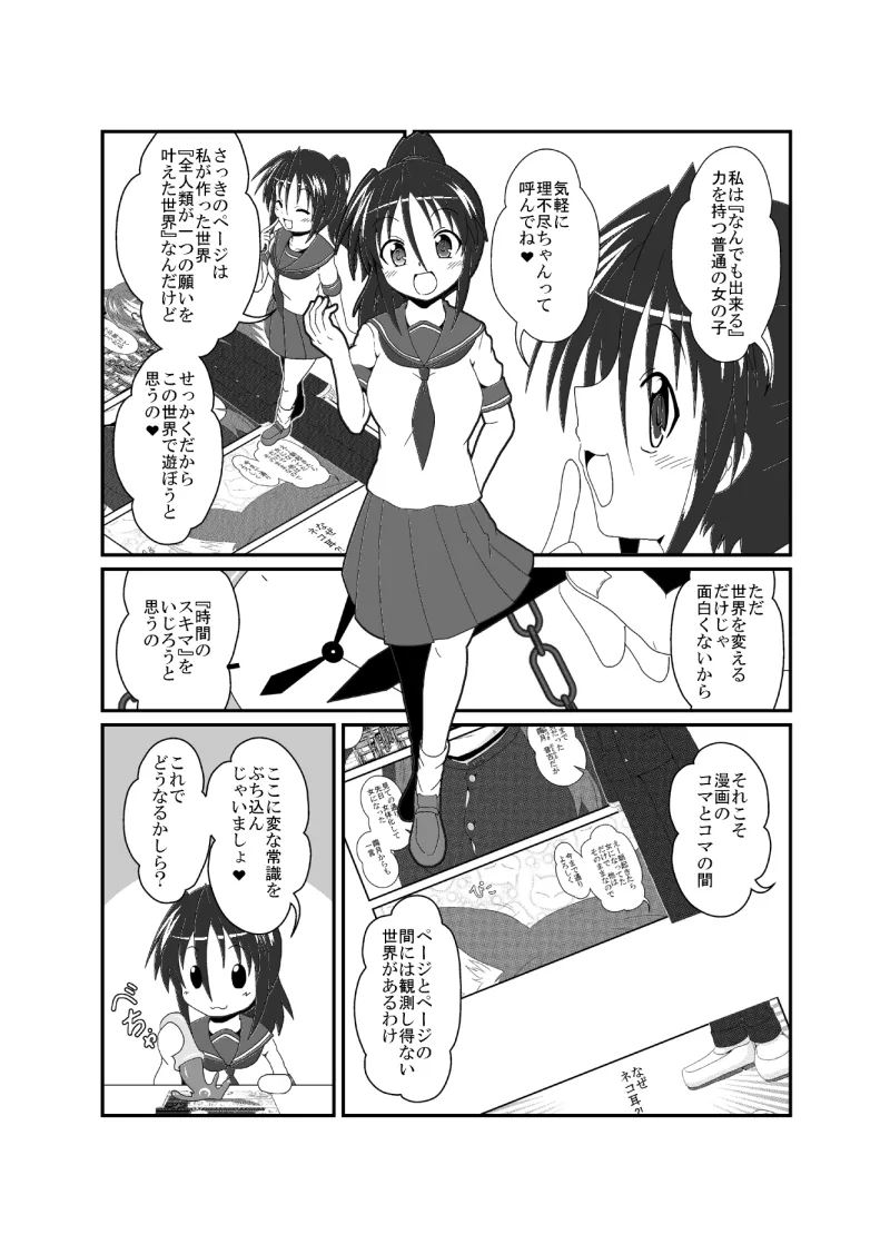 女としての新性活 H