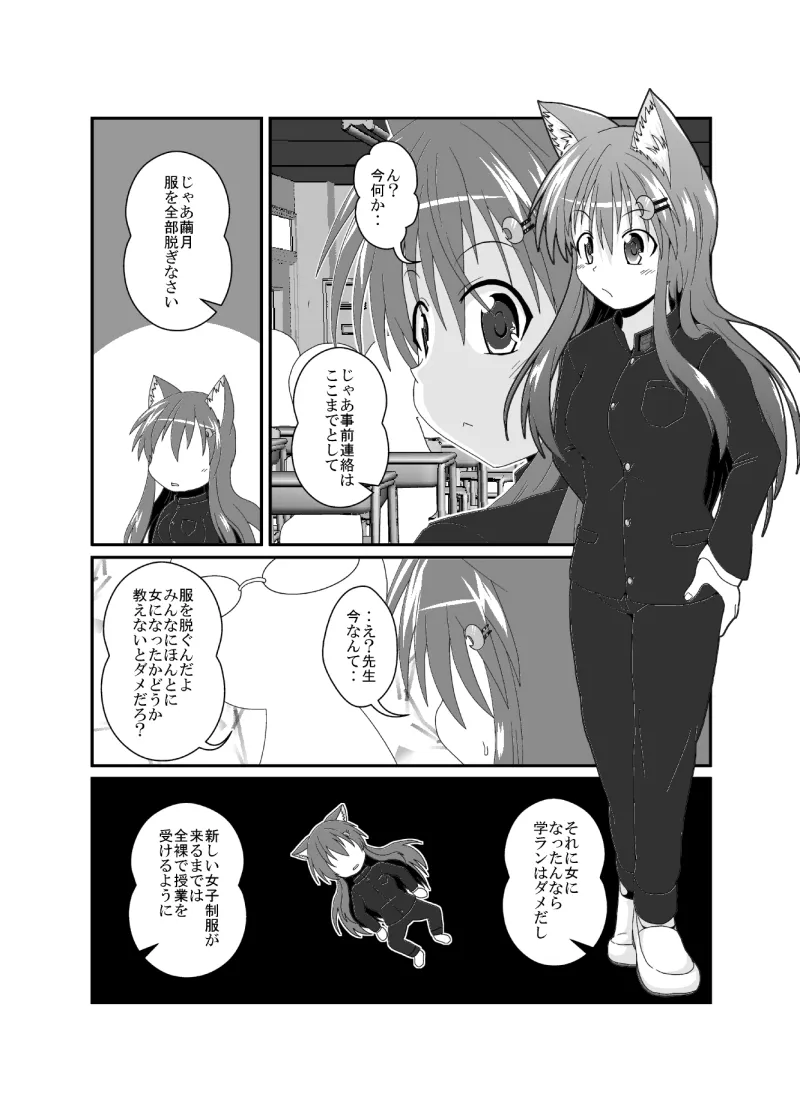 女としての新性活 H