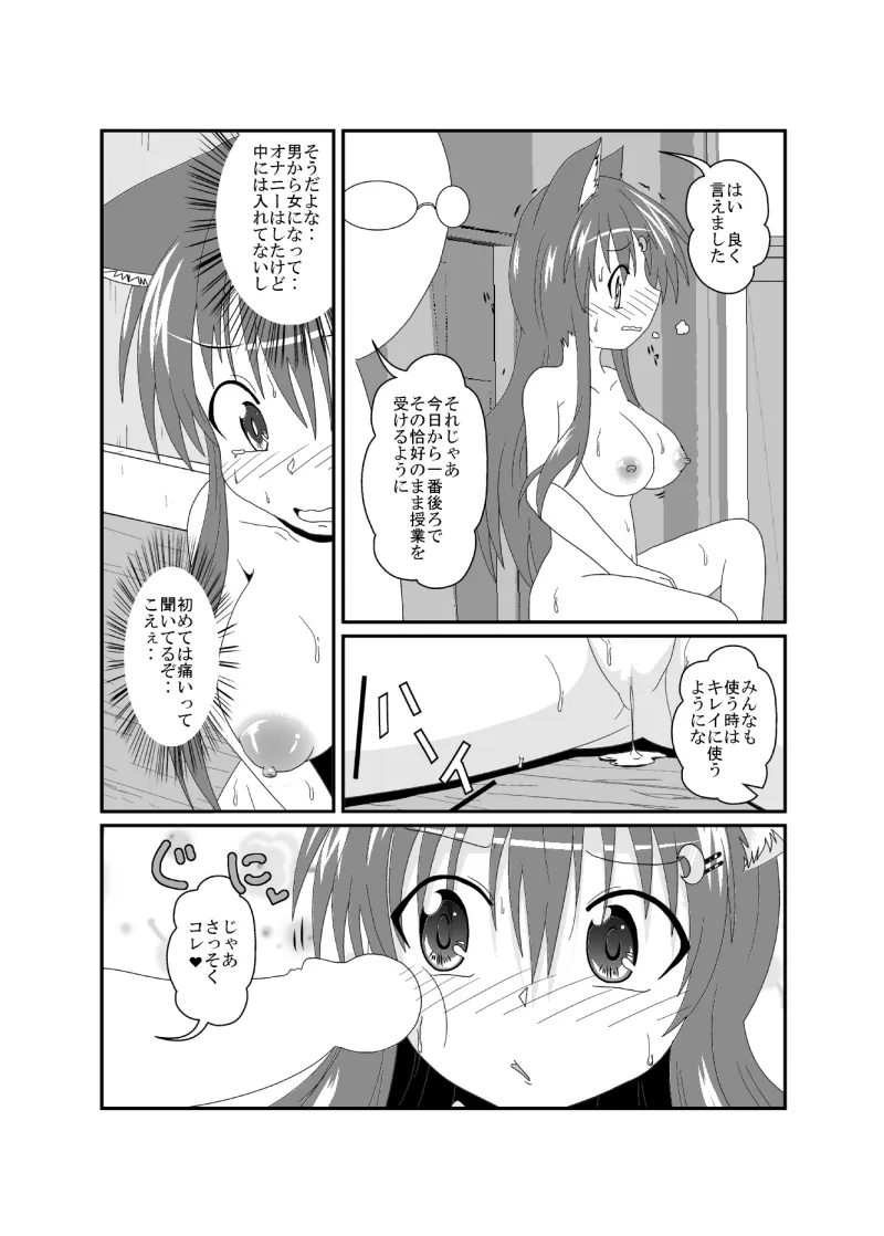 女としての新性活 H