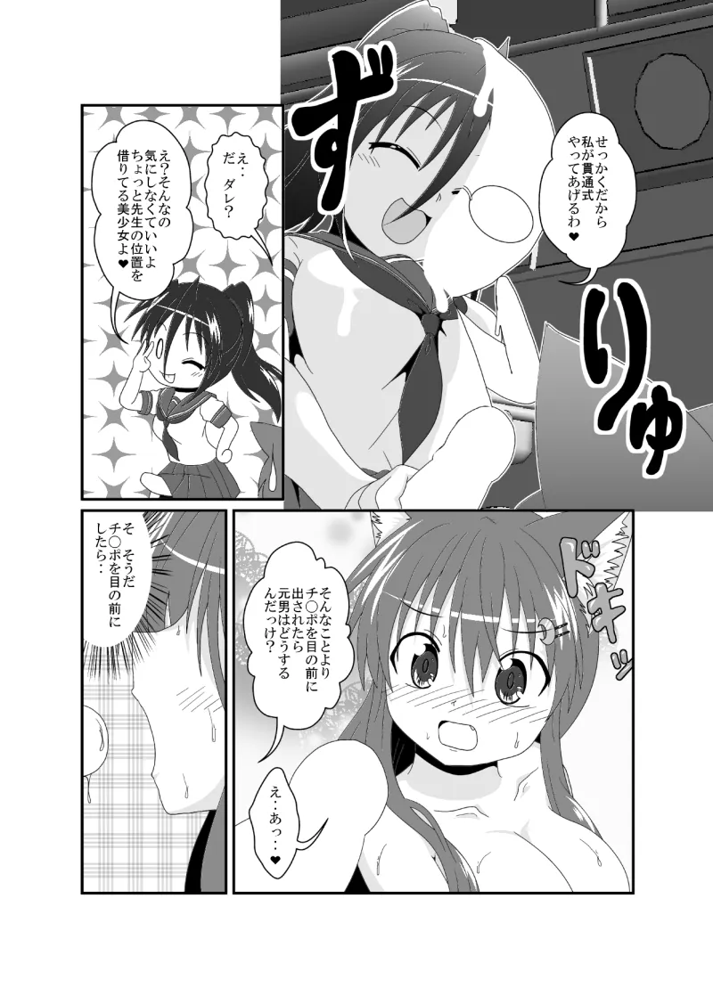 女としての新性活 H