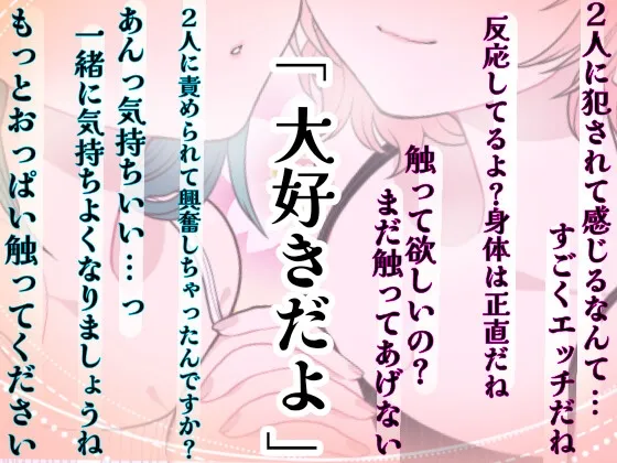 【❄バイノーラル★耳舐め❄】双子に両耳犯されちゃう⁉️耳元で喘いで囁いてイチャラブ甘々3PH‼️貴方の事が大好きな姉妹が耳責め・言葉責め✨超濃厚★耳舐め特化ASMR❄