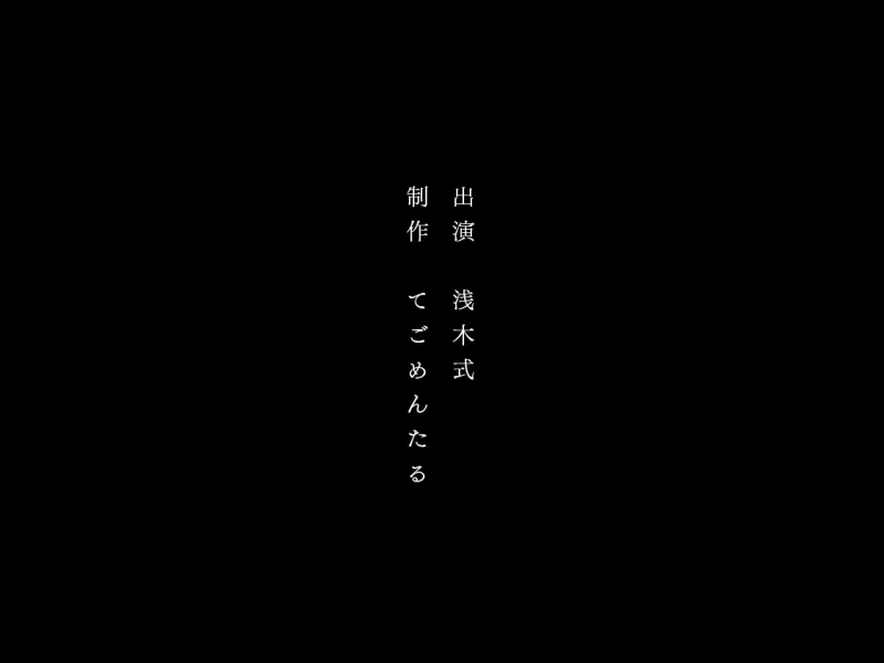 彼氏想いの無垢なJKを朝まで〇す