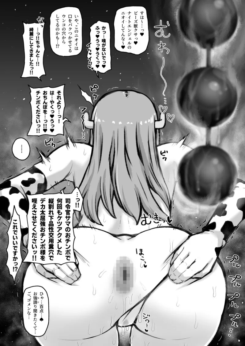 アスヲホリジン漫画劇場