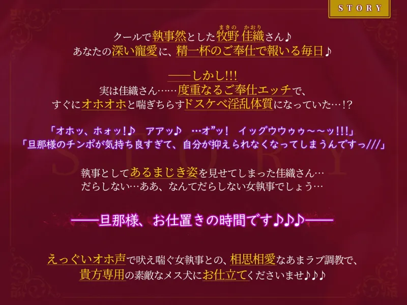 【KU100】クールな女執事の低音オホ声アクメ ～旦那様、下品で淫乱なメス犬をもっと激しく犯して下さい～【りふれぼプレミアムシリーズ】