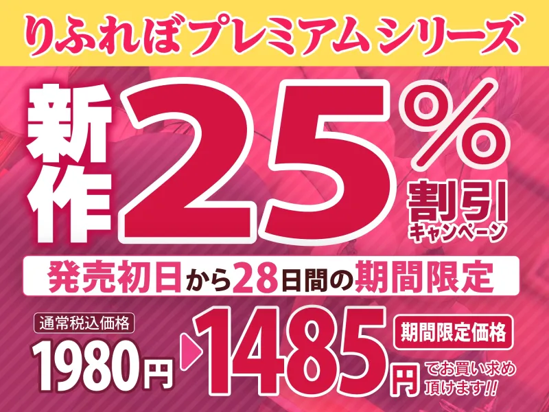 【KU100】クールな女執事の低音オホ声アクメ ～旦那様、下品で淫乱なメス犬をもっと激しく犯して下さい～【りふれぼプレミアムシリーズ】