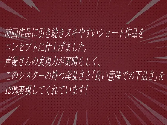 【期間限定100円】痴漢を正直にドスケベシスターに告白したらパコリまくれた件【NTR】