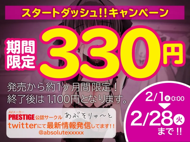 【期間限定330円】メンヘラ彼女に浮気を疑われて ムゲン耳舐め射精地獄【KU100】