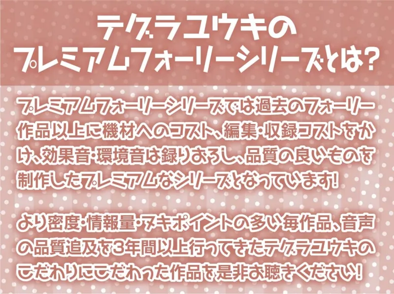 サキュバスデリヘル～童貞君の特濃ザーメンおまんこ絞り～【フォーリーサウンド】