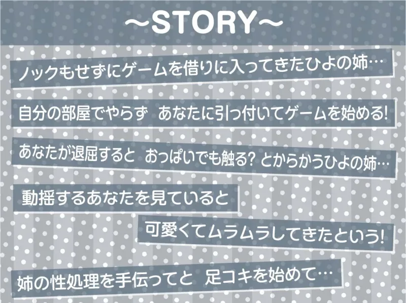 僕はダウナーおねぇちゃんの性欲処理おもちゃ【フォーリーサウンド】