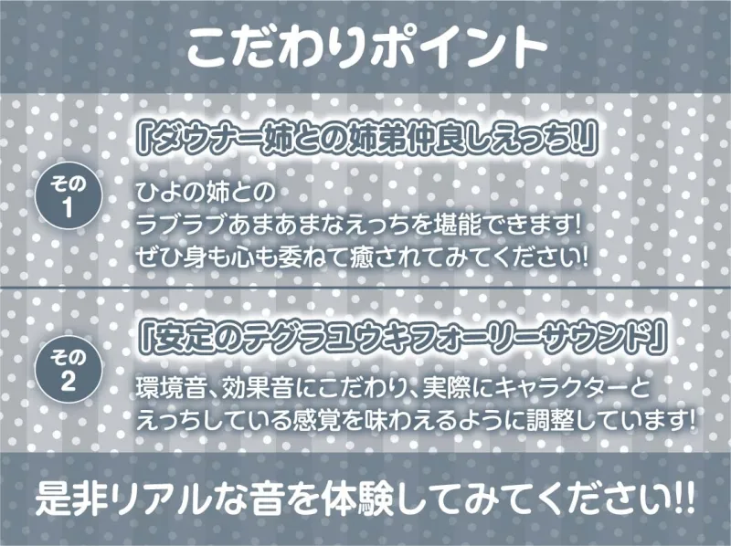 僕はダウナーおねぇちゃんの性欲処理おもちゃ【フォーリーサウンド】