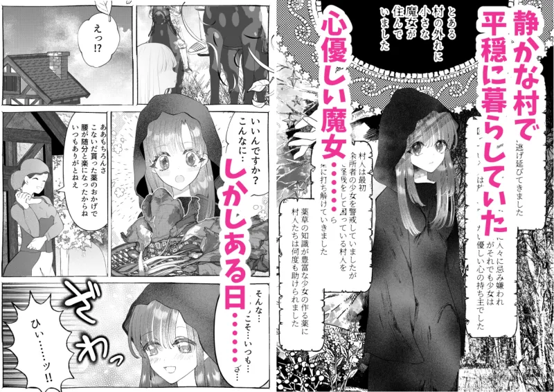 魔女狩り ～クリ責め連続絶頂地獄!えっちな異端審問編～