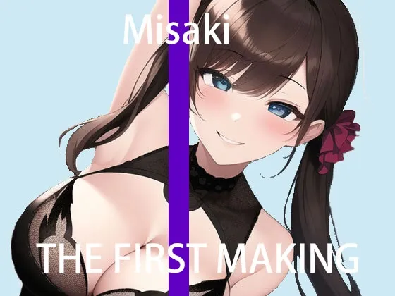 【オナニー実演】THE FIRST MAKING【ミサキ】