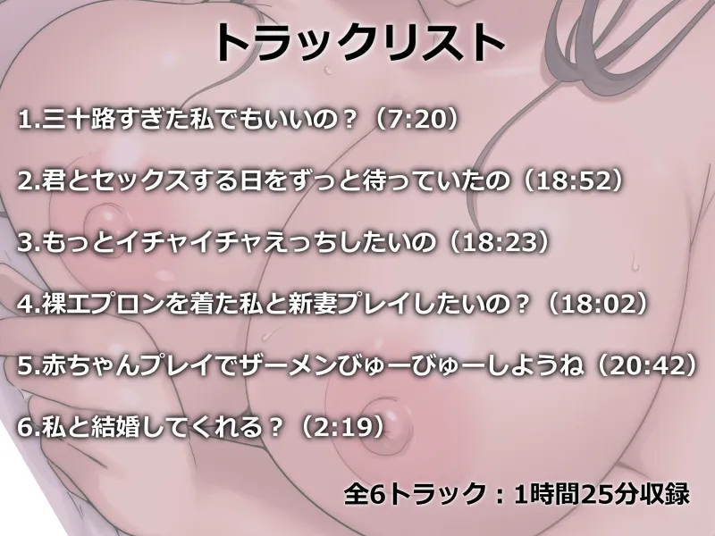 同窓会で再会した巨乳女教師と同棲えっち-10年経ってもずっと好きでした