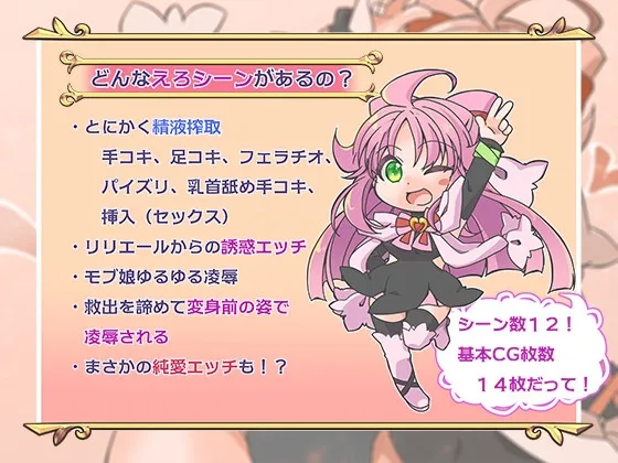 魔法少女は襲われない