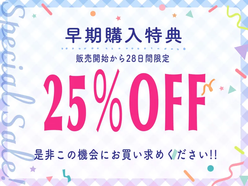 【童貞卒業おめでと♪】僕の童貞捨てさせてください!!〜ガードの緩いダウナーJKと勇気の中出し妊活エッチ〜