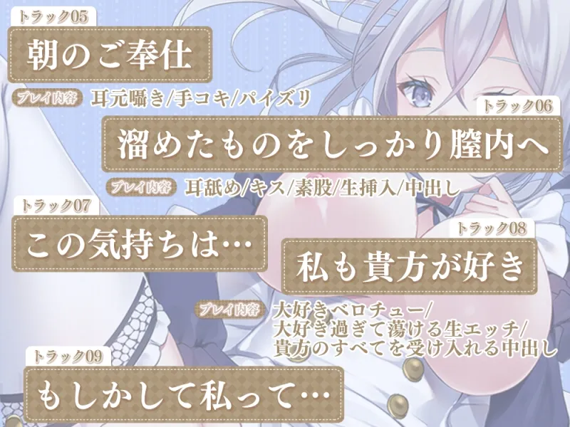 ダウナー系メイドの毎日搾精計画～地球最後の人類(貴方)の精液は貴重なんです～