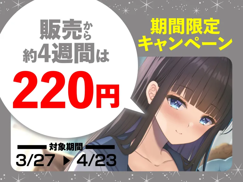 【期間限定220円】箱入りお嬢は無邪気なドスケベビッチ～異性を知らない変態嗜好～