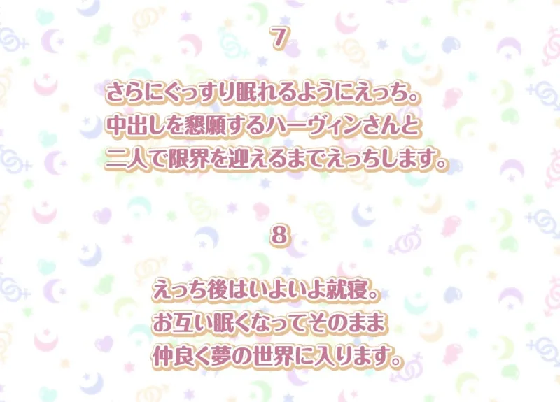 ハーヴィンさんとの性活～甘やかしメイドとの耳元癒し＆えっち～【フォーリーサウンド】