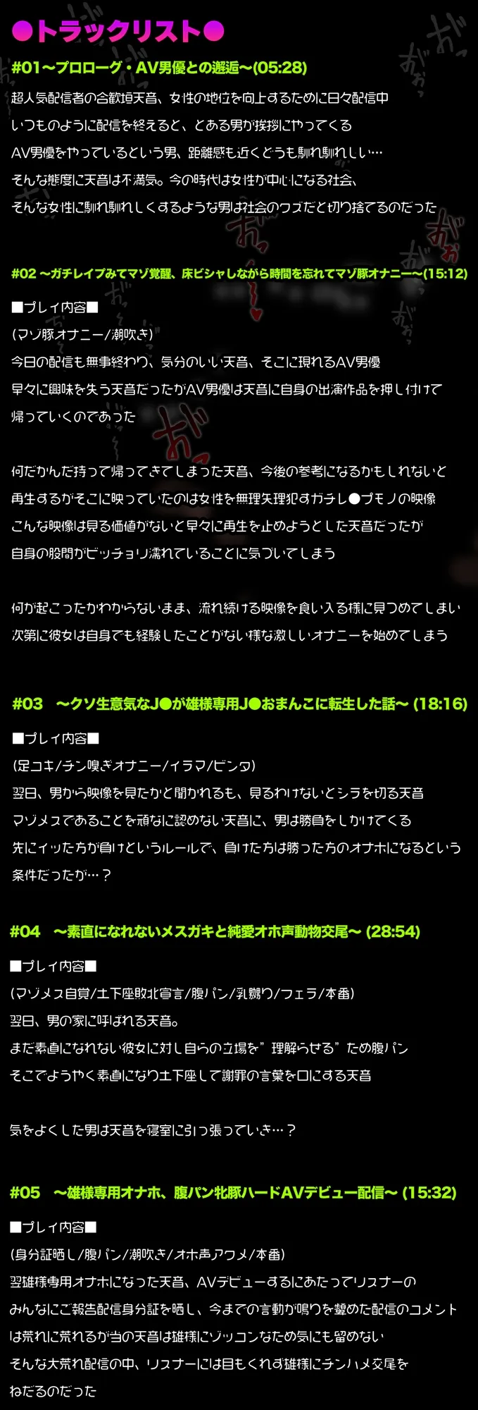 【オホ声/汚喘ぎ】素直になれない雄様専用ツンデレJ●おまんことラブラブ純愛ケダモノ交尾