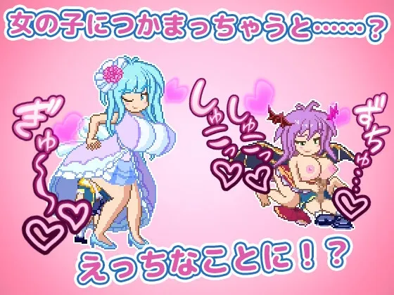 メガ姉ちゃん～おねショタモン娘探索アクションRPG～